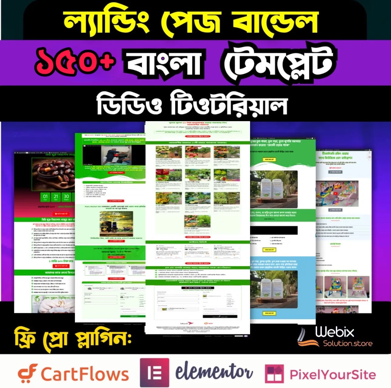 150+Bangla Landing Page Template with Video Tutorial